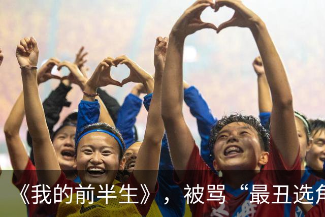 《我的前半生》，被骂“最丑选角”的老金，竟是国家一级演员，换个剧你根本认不出