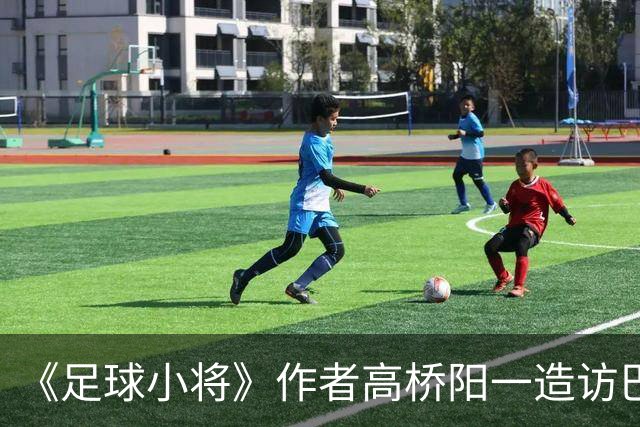 《足球小将》作者高桥阳一造访巴萨，与巴萨互赠球衣