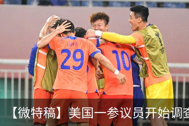 【微特稿】美国一参议员开始调查乌使用“星盾”受限一事