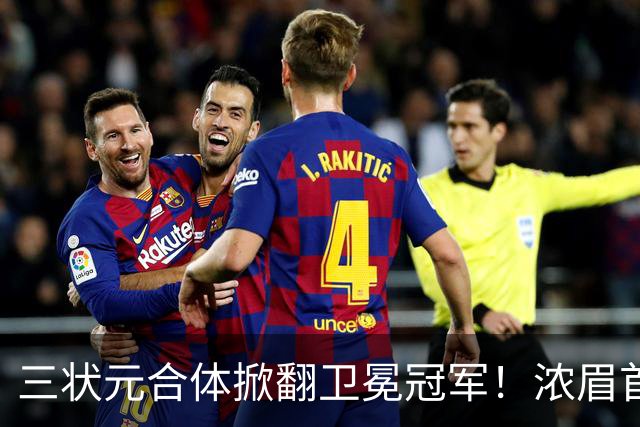 三状元合体掀翻卫冕冠军！浓眉首秀16+7，特雷杨15分+迪班萨4抢断
