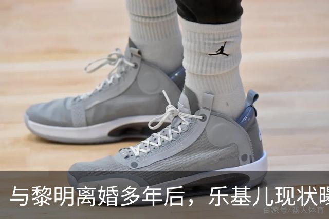 与黎明离婚多年后，乐基儿现状曝光，一人带娃生活，二人再没联系