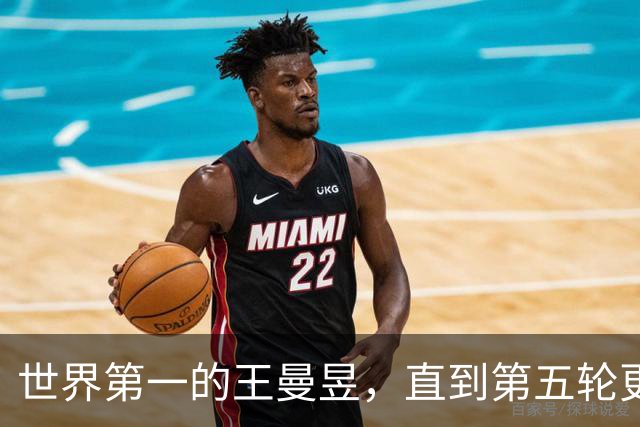 世界第一的王曼昱，直到第五轮更新才拿到香港总决赛入场券。