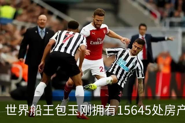 世界船王包玉刚拥有15645处房产，却无儿子，5000亿遗产留给女婿！