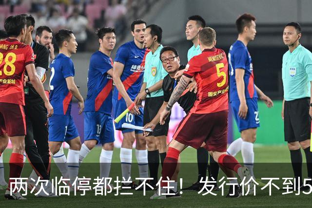 两次临停都拦不住！发行价不到5元的新股，次日飙涨至82元