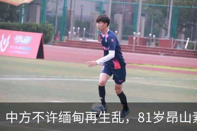 中方不许缅甸再生乱，81岁昂山素季再度现身，第三国传来一封密信