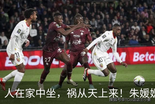 人在家中坐，祸从天上来！朱媛媛去世一年，李乃文也步辛柏青后尘