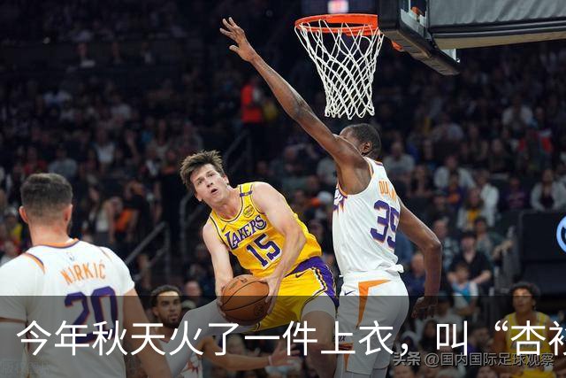 今年秋天火了一件上衣，叫“杏衫”！美得优雅又高级，配裤子、裙子都好看