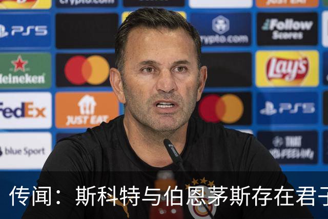 传闻：斯科特与伯恩茅斯存在"君子协定"，切尔西等队关注其1月动向