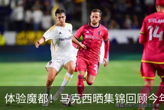 体验魔都！马克西晒集锦回顾今年中国行经历