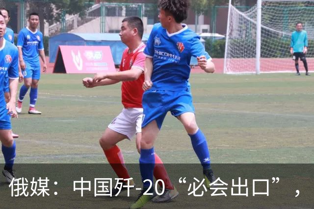 俄媒：中国歼-20“必会出口”，不然歼-20生产线要关，“猴版歼-20”也比歼-16更受欢迎