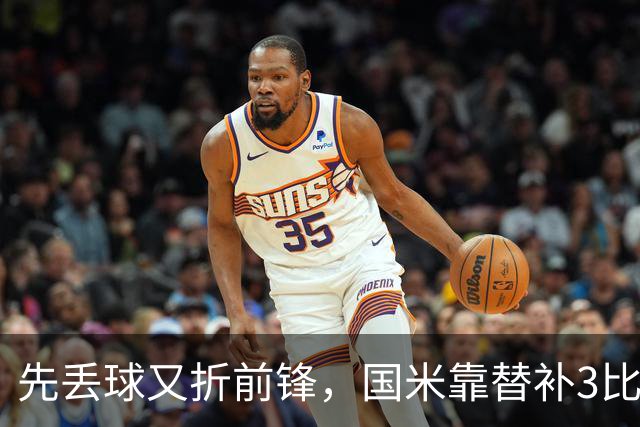 先丢球又折前锋，国米靠替补3比1翻盘博洛尼亚