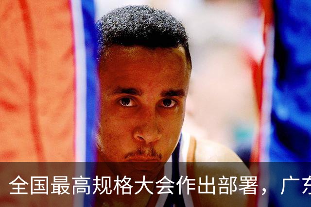 全国最高规格大会作出部署，广东省长最新发声，深圳“大脑”的产业要变了！