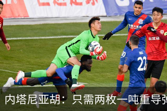 内塔尼亚胡：只需两枚一吨重导弹，就能把联合国大楼夷为平地！
