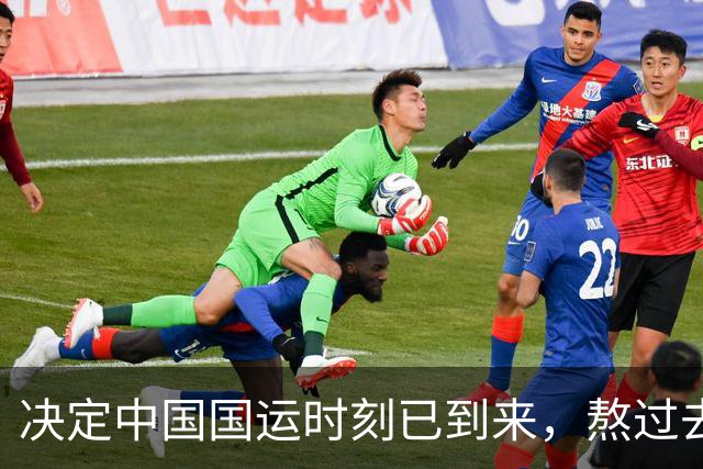 决定中国国运时刻已到来，熬过去就是胜利，还要警惕内鬼破坏