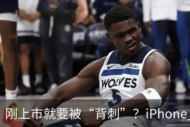 刚上市就要被“背刺”？iPhone Duo 2新曝光：屏下Face ID终于有戏了，价格却上涨1000