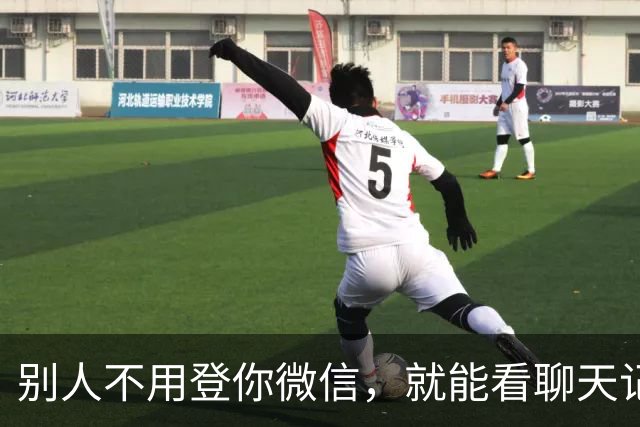别人不用登你微信，就能看聊天记录，赶紧删掉这些内容