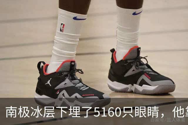 南极冰层下埋了5160只"眼睛"，他靠这个拿了诺贝尔奖