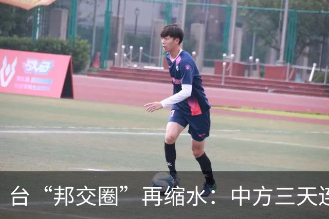 台“邦交圈”再缩水：中方三天连出两招……