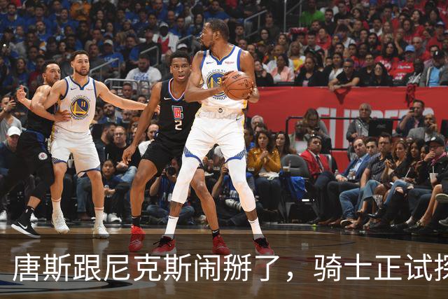 唐斯跟尼克斯闹掰了，骑士正试探一对一交易，升级双塔组合！骑士抓住机会，试图用莫布里一对一交换唐斯