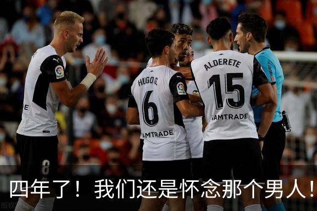四年了！我们还是怀念那个男人！