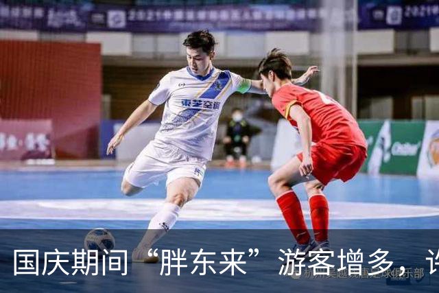 国庆期间“胖东来”游客增多，许昌市人大政协院免费开放200个停车位，网友：这是真正为人民服务