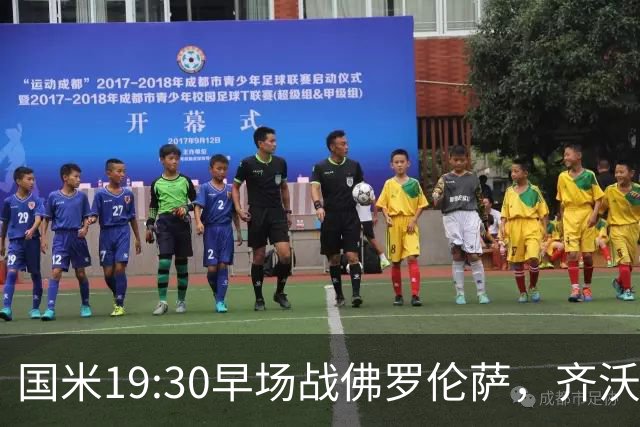 国米19:30早场战佛罗伦萨，齐沃大轮换，小图拉姆成关键