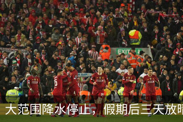 大范围降水停止，假期后三天放晴升温，气象专家：不会再有闷热感