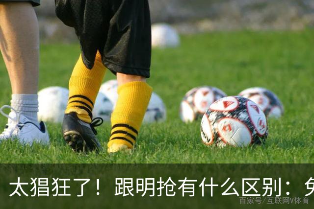 太猖狂了！跟明抢有什么区别：免费试用变“幽灵扣款”，谁在纵容？