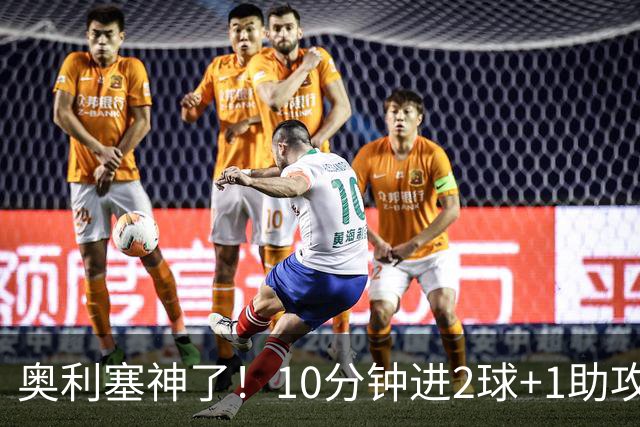 奥利塞神了！10分钟进2球+1助攻，4场欧国联造6球，齐祖合不拢嘴