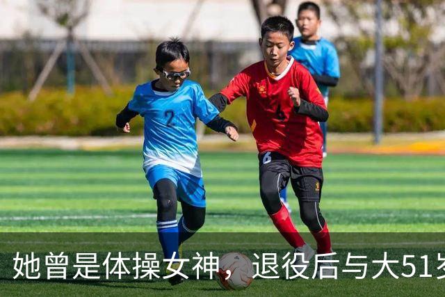 她曾是体操女神，退役后与大51岁的干爹谈恋爱，如今过成了这样