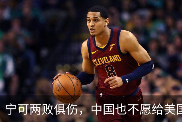 宁可两败俱伤，中国也不愿给美国一个台阶下：这不是斗气，是保命