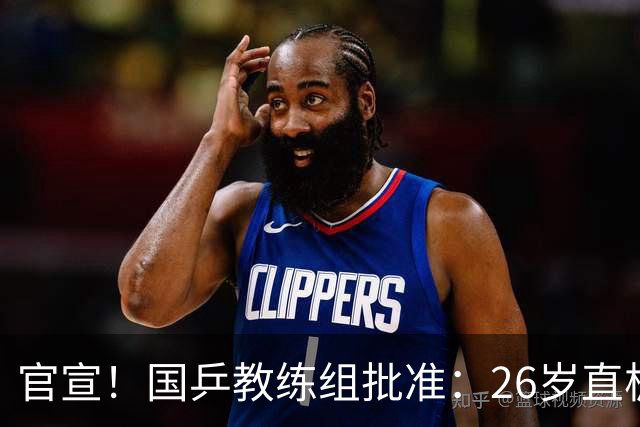 官宣！国乒教练组批准：26岁直板名将外出打球，有望与樊振东交手