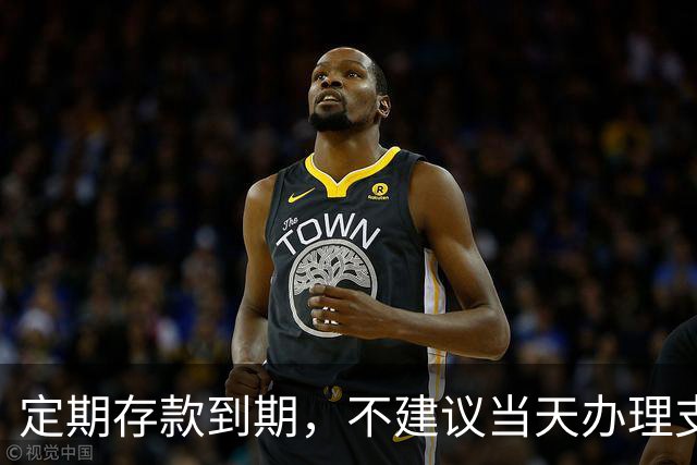 定期存款到期，不建议当天办理支取，不少家庭忽视银行规则白亏钱