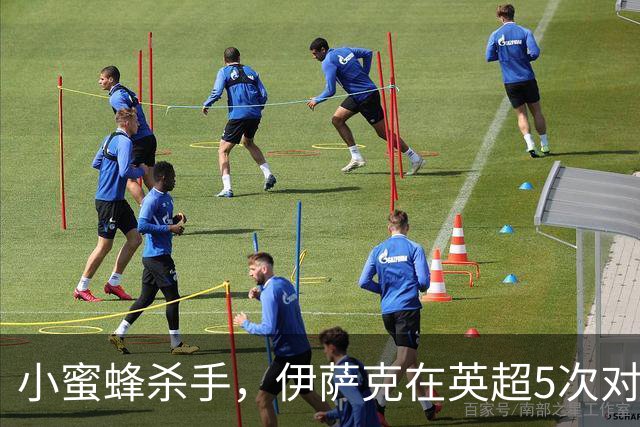 小蜜蜂杀手，伊萨克在英超5次对阵布伦特福德均有进球