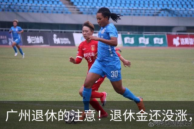广州退休的注意！退休金还没涨，啥时候补发？讲清楚了​