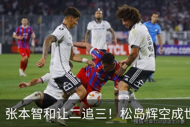 张本智和让二追三！松岛辉空成世界第一后首秀完胜，蒯曼获开门红