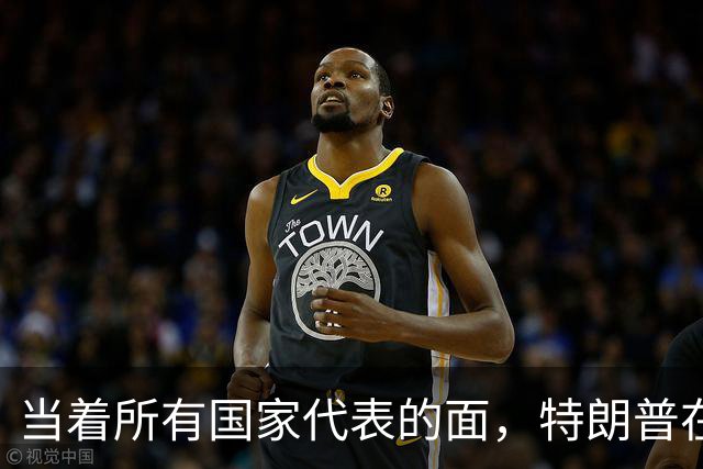 当着所有国家代表的面，特朗普在联大上向全球宣告：人工智能将更名“超级智能”！