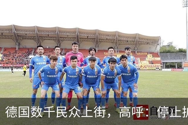 德国数千民众上街，高呼：停止扩军，否则俄罗斯不会放过我们的！