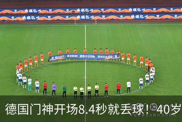 德国门神开场8.4秒就丢球！40岁诺伊尔又传伤情，23岁门将待接班