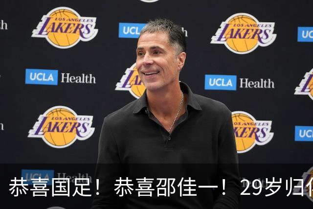 恭喜国足！恭喜邵佳一！29岁归化爆发，苦等7年有望迎来国家队首秀