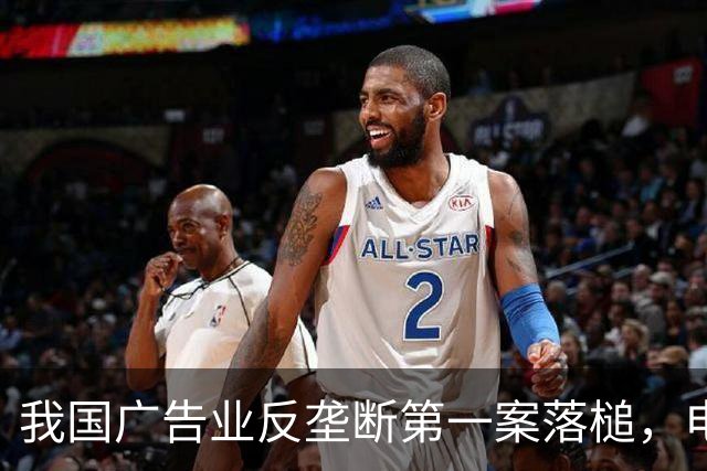 我国广告业反垄断第一案落槌，电梯广告巨头分众传媒收购新潮传媒获附条件批准