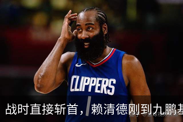 战时直接斩首，赖清德刚到九鹏基地，解放军无人机早已潜伏6小时