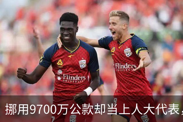 挪用9700万公款却当上人大代表，央视发声正名，其内情让人红眼眶