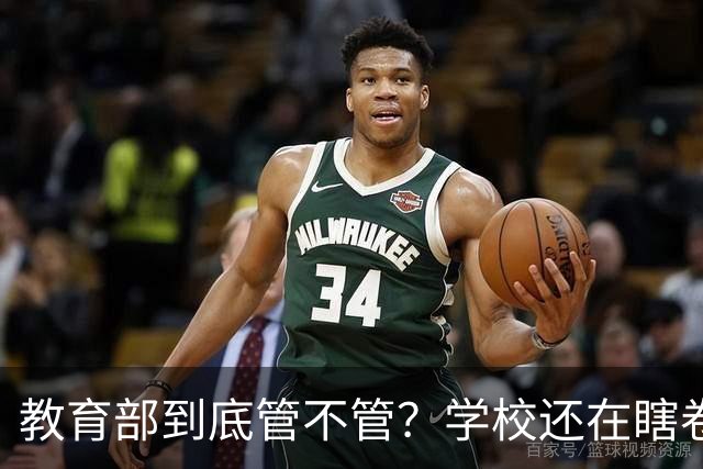 教育部到底管不管？学校还在瞎卷，初一孩子要在学校呆14个小时！