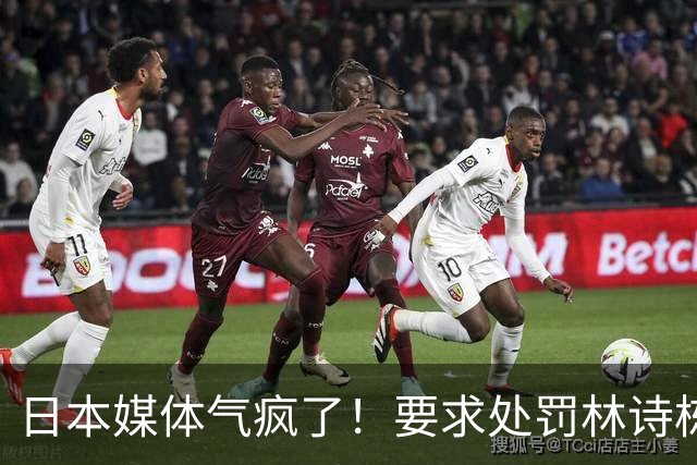 日本媒体气疯了！要求处罚林诗栋，国际乒联却把这张图做成了封面