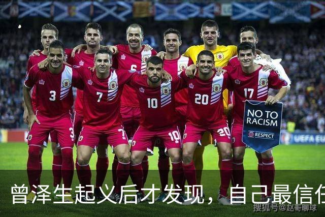 曾泽生起义后才发现，自己最信任的副师长竟然提前告密，吓出一身冷汗！