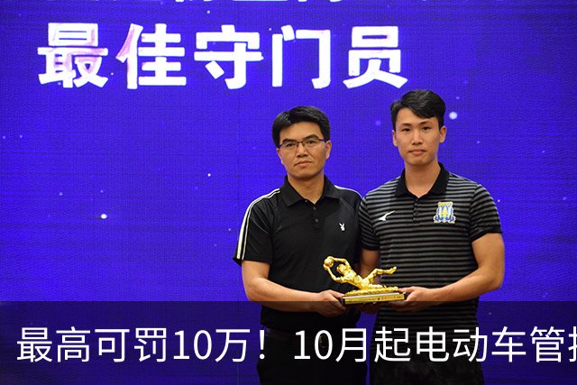 最高可罚10万！10月起电动车管控加码，“三大严查”启动