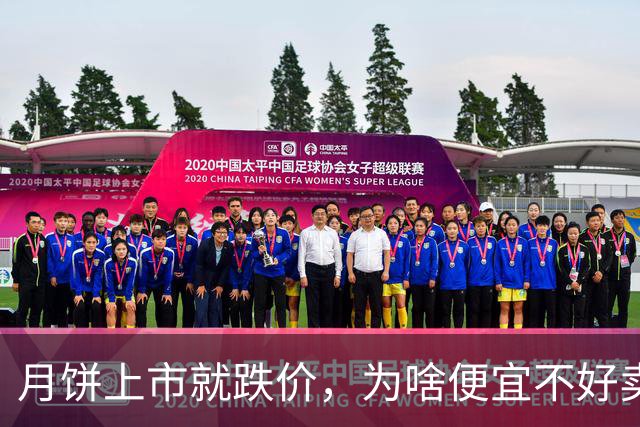 月饼上市就跌价，为啥便宜不好卖了？退休老人：4个原因，很现实