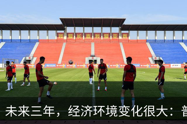 未来三年，经济环境变化很大：普通人最好的出路，也就这一条了