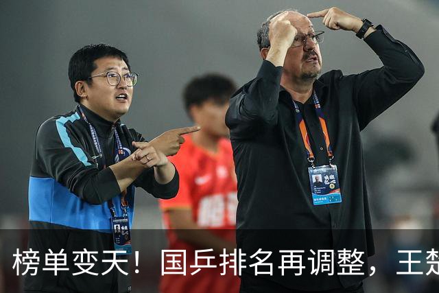 榜单变天！国乒排名再调整，王楚钦又降了，孙颖莎接下来赛程定了